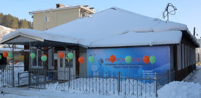 Определены резиденты городского Ресурсного центра поддержки общественных инициатив