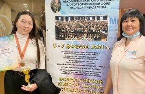 Ученица Ресгимназии стала призером всероссийского конкурса научно-исследовательских работ Ученица Ресгимназии стала призером всероссийского конкурса научно-исследовательских работ