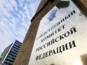 В Следственном комитете создано поисковое движение