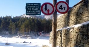 Три ледовые переправы действуют в Республике Алтай