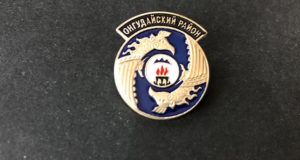 Онгудайский район