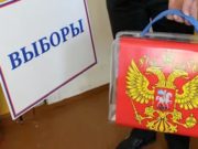 В июне пройдут выборы главы Хабаровского сельского поселения