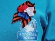 «Волонтеры Победы» помогут с поиском архивной информации о фронтовиках
