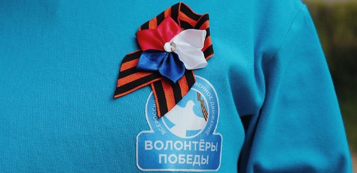 «Волонтеры Победы» помогут с поиском архивной информации о фронтовиках