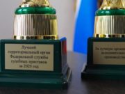 Служба приставов Республики Алтай стала лучшей в стране по итогам прошлого года
