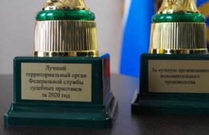 Служба приставов Республики Алтай стала лучшей по итогам прошлого года Служба приставов Республики Алтай стала лучшей в стране по итогам прошлого года