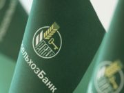 Россельхозбанк аккредитовал объекты Барнаула для «Ипотеки с господдержкой» Россельхозбанк аккредитовал объекты Барнаула для «Ипотеки с господдержкой»
