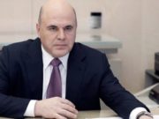 Премьер-министр России прибыл в Республику Алтай Премьер-министр России прибыл в Республику Алтай