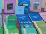 В республике разработают специальную госпрограмму по сохранению алтайского языка В республике разработают специальную госпрограмму по сохранению алтайского языка