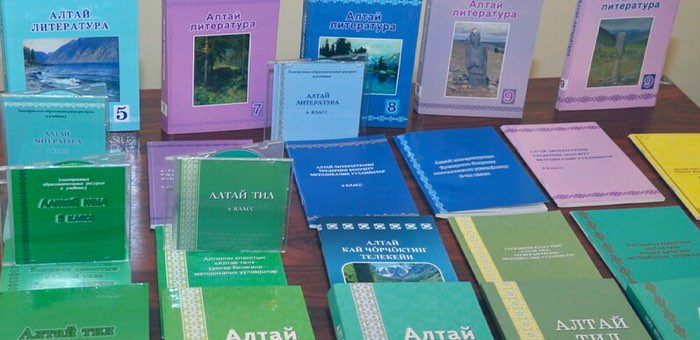 В республике разработают специальную госпрограмму по сохранению алтайского языка