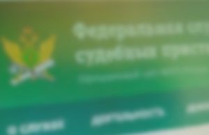 Проверка задолженностей по фамилии