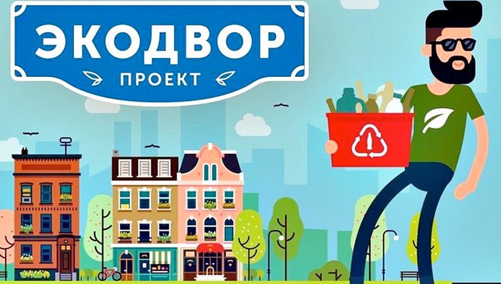 Акция «Экодвор» пройдет 20 марта в Горно-Алтайске Акция «Экодвор» пройдет 20 марта в Горно-Алтайске