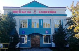 30 лет назад был открыт лицей №6