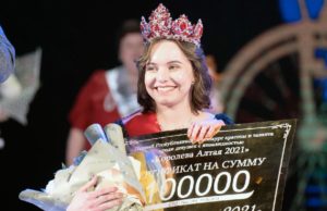 «Королевой Алтая» стала Алена Бабушкина из Горно-Алтайска «Королевой Алтая» стала Алена Бабушкина из Горно-Алтайска