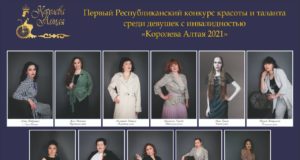 На конкурсе «Королева Алтая» началось голосование за приз зрительских симпатий На конкурсе «Королева Алтая» началось голосование за приз зрительских симпатий