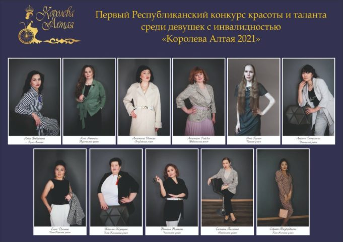 На конкурсе «Королева Алтая» началось голосование за приз зрительских симпатий На конкурсе «Королева Алтая» началось голосование за приз зрительских симпатий