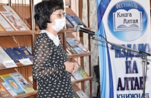 Фестиваль «Книга Алтая» прошел в Национальной библиотеке Фестиваль «Книга Алтая» прошел в Национальной библиотеке