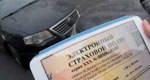 40% полисов ОСАГО жители Республики Алтай оформили дистанционно 40% полисов ОСАГО жители Республики Алтай оформили дистанционно