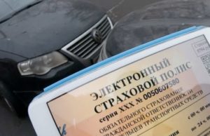 40% полисов ОСАГО жители Республики Алтай оформили дистанционно 40% полисов ОСАГО жители Республики Алтай оформили дистанционно
