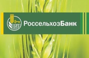 Объем привлеченных средств клиентов Россельхозбанка на Алтае превысил 41 млрд рублей Объем привлеченных средств клиентов Россельхозбанка на Алтае превысил 41 млрд рублей
