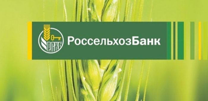 Объем привлеченных средств клиентов Россельхозбанка на Алтае превысил 41 млрд рублей