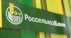 О режиме работы Россельхозбанка в период между майскими праздниками О режиме работы Россельхозбанка в период между майскими праздниками