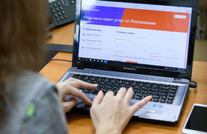 «Ростелеком» расширил возможности виртуальной телефонии «Ростелеком» расширил возможности виртуальной телефонии