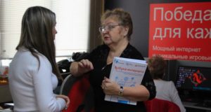 Пенсионеров приглашают принять участие в конкурсе «Спасибо интернету»