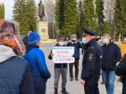 Акция в поддержку Алексея Навального прошла в Горно-Алтайске Акция в поддержку Алексея Навального прошла в Горно-Алтайске