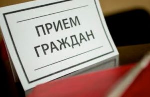 Началась Неделя приемов граждан старшего поколения по социально-правовым вопросам