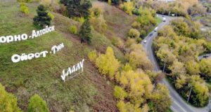 В Горно-Алтайске отремонтируют участок на въезде в город и два моста