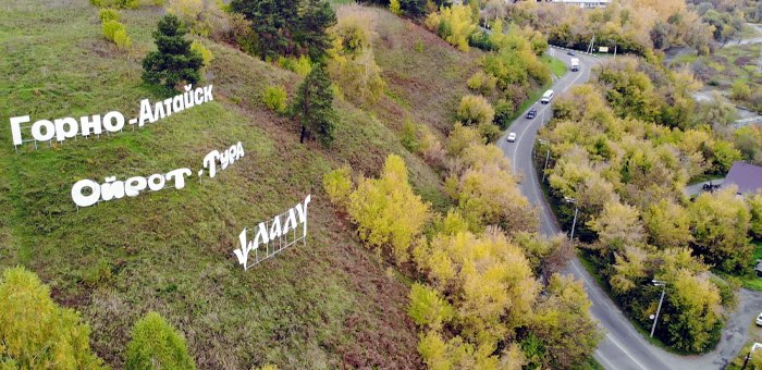 В Горно-Алтайске отремонтируют участок на въезде в город и два моста