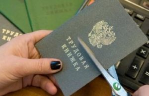 Руководители детсада довели до увольнения 17 человек. Теперь увольнение ждет их самих Руководители детсада довели до увольнения 17 человек. Теперь увольнение ждет их самих