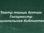 Кадровые изменения в трех учреждениях культуры: комментарий министра Кадровые изменения в трех учреждениях культуры: комментарий министра