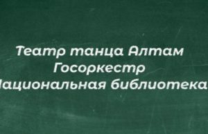 Кадровые изменения в трех учреждениях культуры: комментарий министра