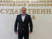 Обращение депутата Республики Алтай Букач Петра Витальевича Обращение депутата Республики Алтай Букач Петра Витальевича
