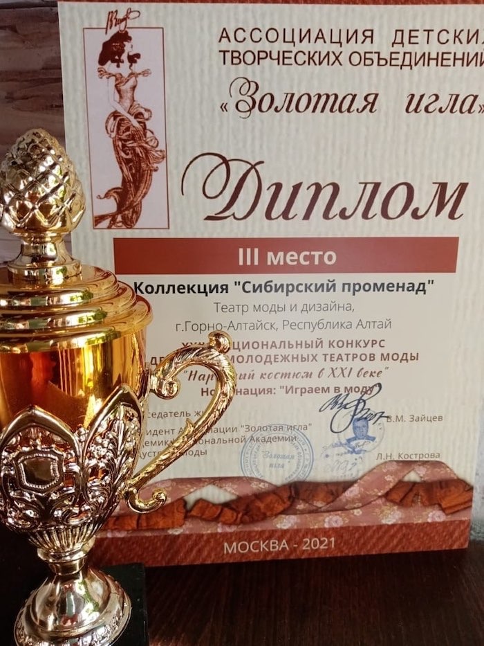 «Сибирский променад» алтайского модельера увидели в Москве