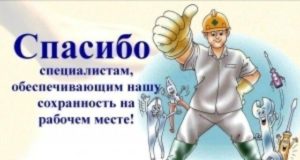 Значимость охраны труда. Одна из самых востребованных профессий – «Специалист по ОТ» Значимость охраны труда. Одна из самых востребованных профессий – «Специалист по ОТ»
