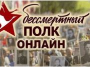 Жителей республики приглашают принять участие в акции «Бессмертный полк онлайн»