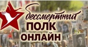Жителей республики приглашают принять участие в акции «Бессмертный полк онлайн»