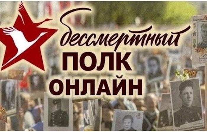 Жителей республики приглашают принять участие в акции «Бессмертный полк онлайн»