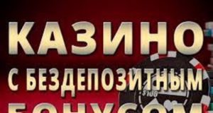 Топ виртуальных казино