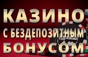 Топ виртуальных казино