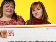 Семья из Горно-Алтайска выиграла миллион в лотерею Семья из Горно-Алтайска выиграла миллион в лотерею