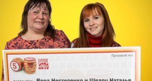 Семья из Горно-Алтайска выиграла миллион в лотерею Семья из Горно-Алтайска выиграла миллион в лотерею