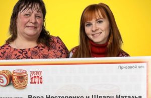 Семья из Горно-Алтайска выиграла миллион в лотерею Семья из Горно-Алтайска выиграла миллион в лотерею