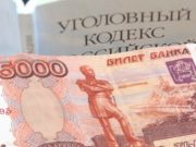 На Алтае стало меньше поддельных банкнот На Алтае стало меньше поддельных банкнот