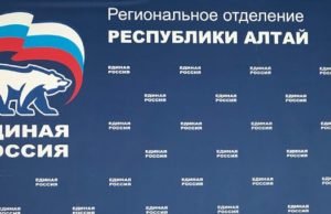 На следующей неделе начнется предварительное голосование «Единой России» На следующей неделе начнется предварительное голосование «Единой России»