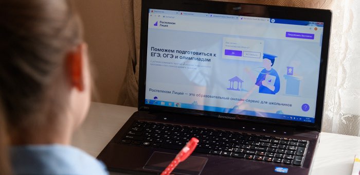 «Ростелеком. Лицей»: больше курсов и больше участников