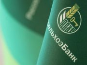 Розничный кредитный портфель Россельхозбанка на Алтае превысил 14 млрд рублей Розничный кредитный портфель Россельхозбанка на Алтае превысил 14 млрд рублей